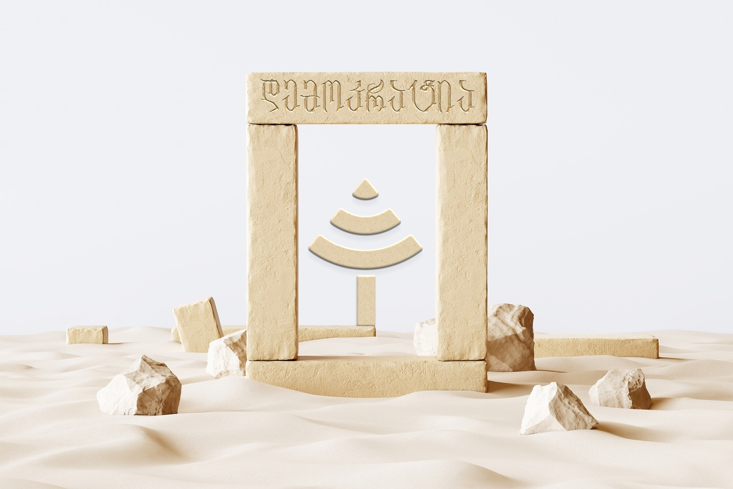 ქვიზი: რა იცი დემოკრატიის შესახებ?